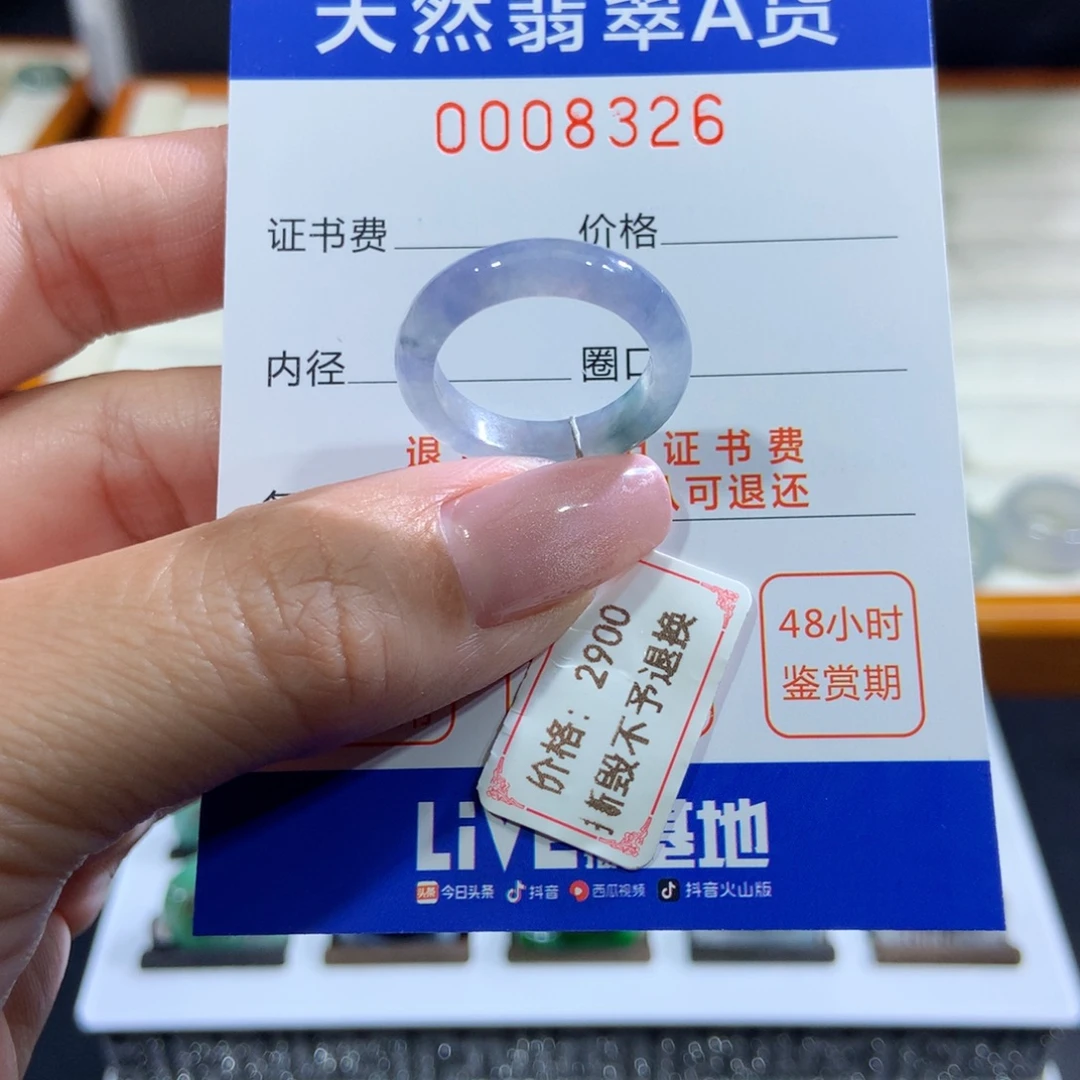 未镶嵌戒指翡翠翡翠