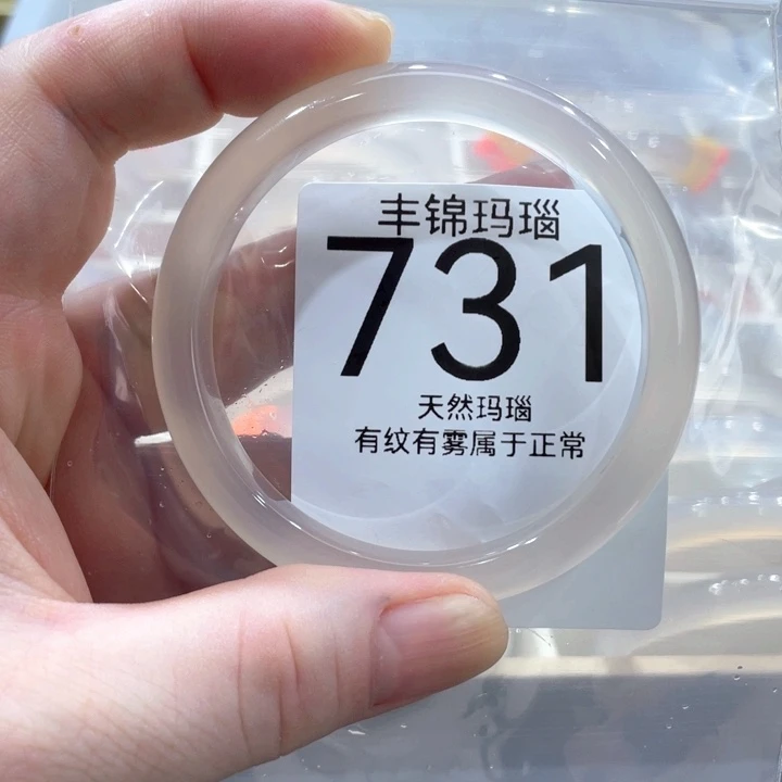 手镯玛瑙/玉髓未镶嵌