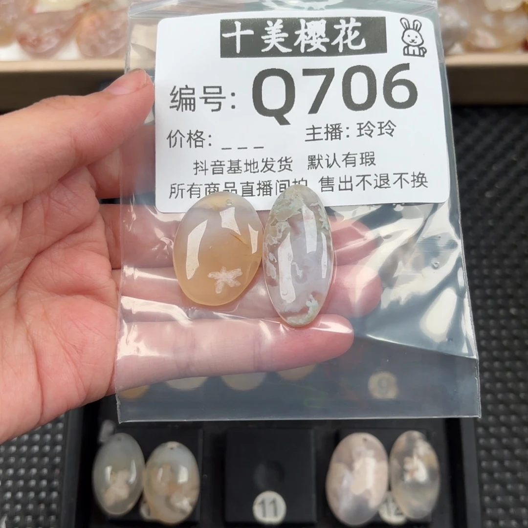 玛瑙/玉髓颈饰未镶嵌陵**0