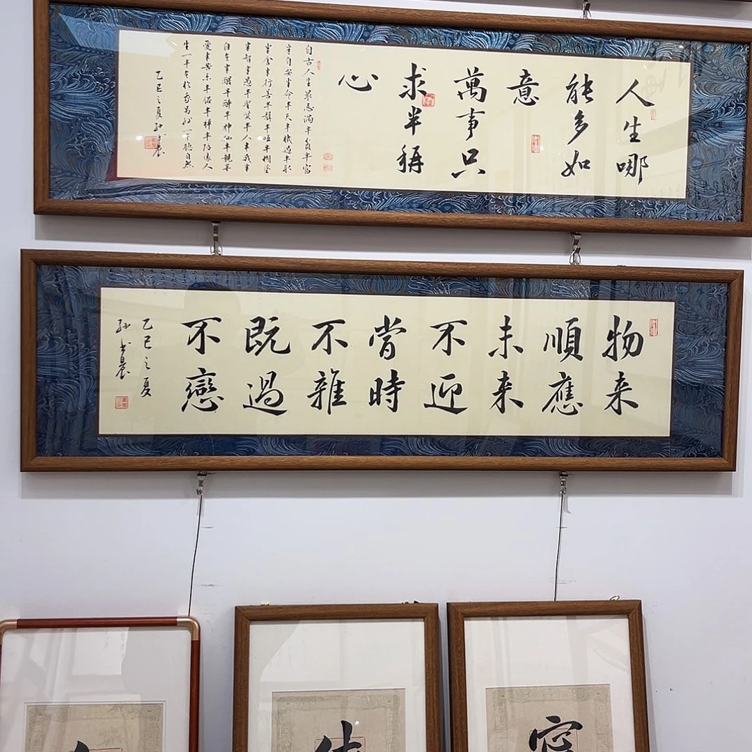 书法物来12035 实木