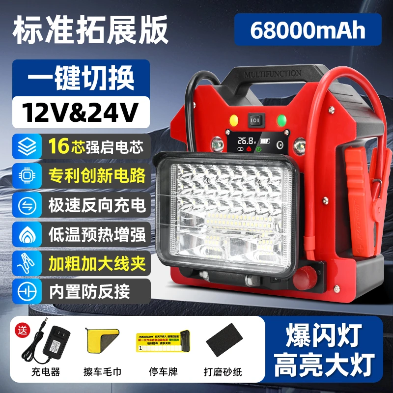 Maxcellent迈瑟伦【热销】120000毫安容量正品强启电源12v24v通用