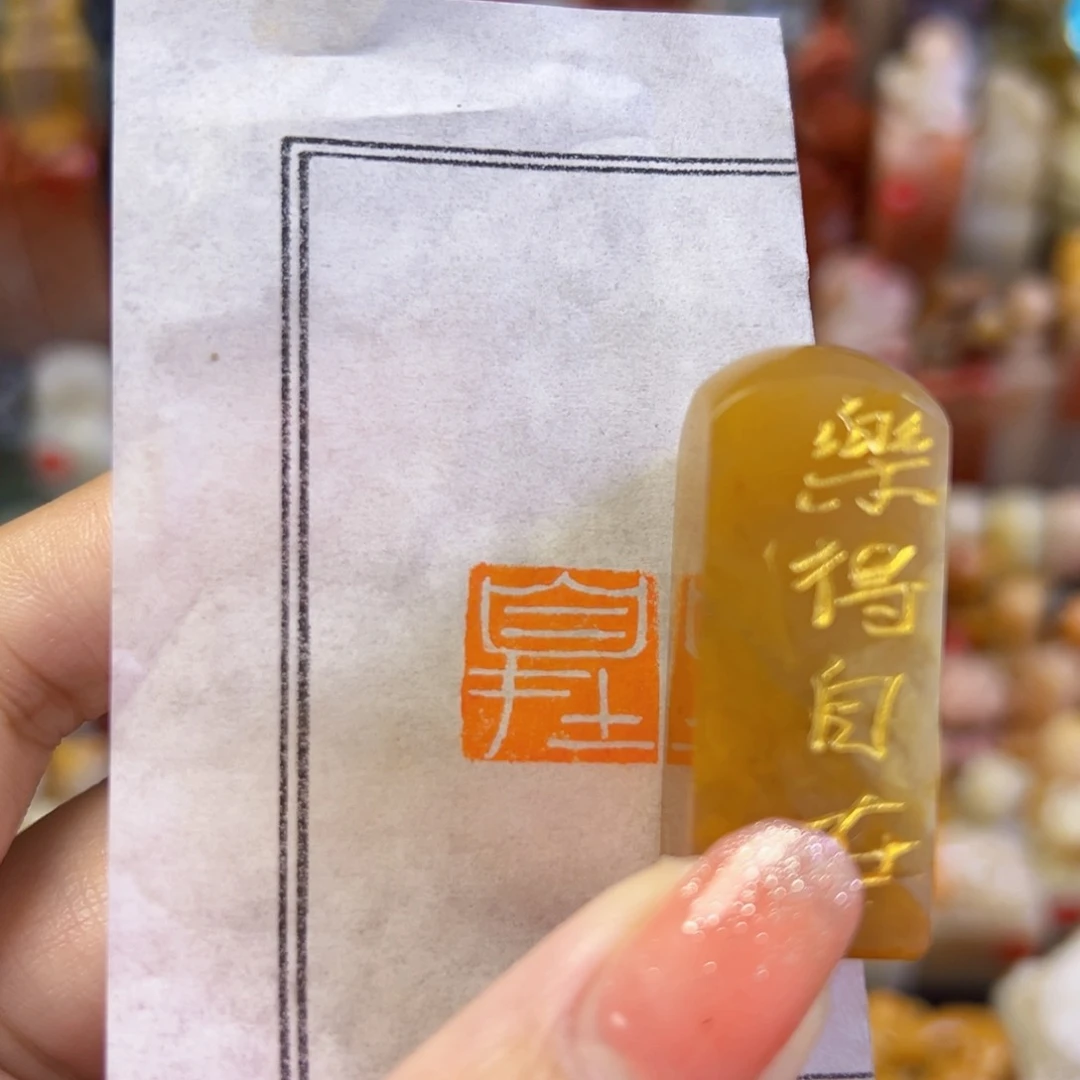 昌化石印石手工篆刻