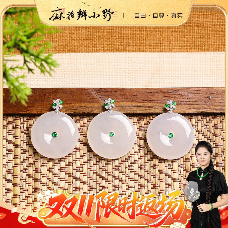 【双11返场】金扣翡翠粉白平安扣-多样性发1件-2-14