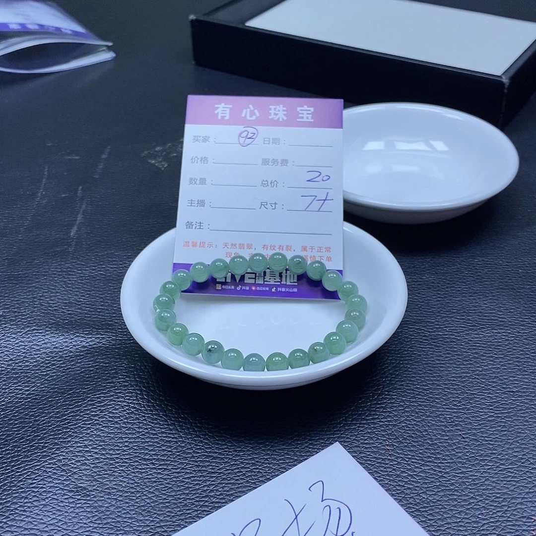 翡翠散珠J****余翡翠翡翠