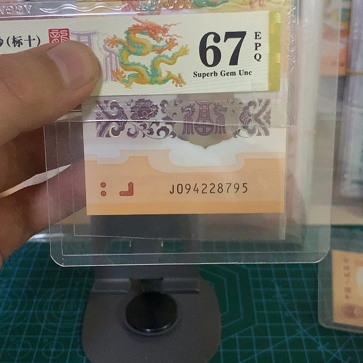 振***塑料龙钞带95至尊按图发货