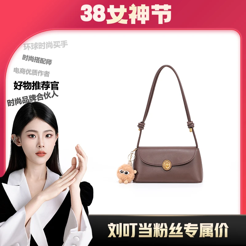 【刘叮当甄选】时尚休闲百搭单肩斜挎包ID24092542咖啡色