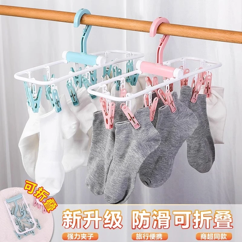 学生宿舍多夹子折叠衣架出差晾晒外出旅游防风可折叠晾衣袜架