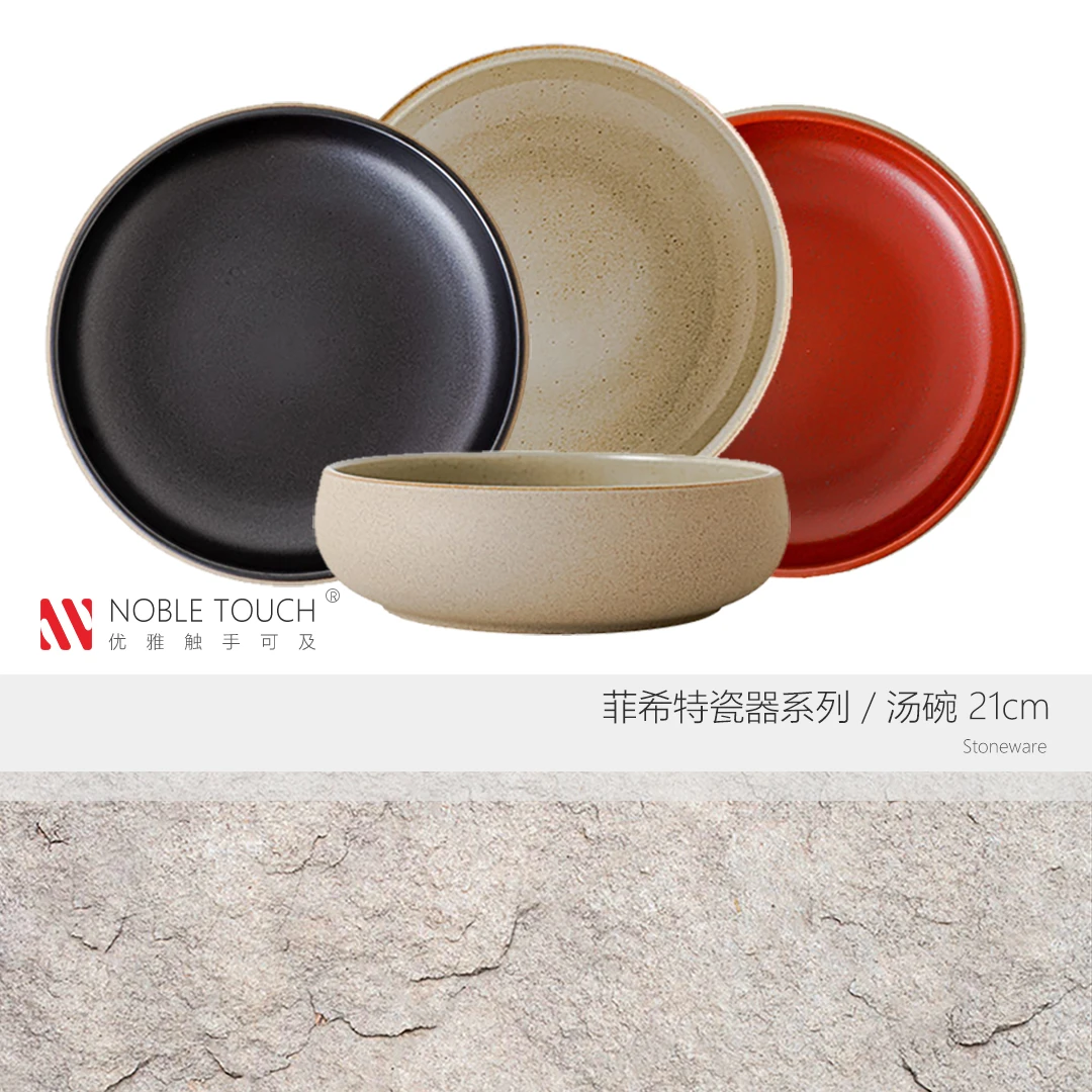 NOBLETOUCH/德国诺保 名瓷系列复古创意汤碗陶瓷乘汤碗纯瓷碗21cm