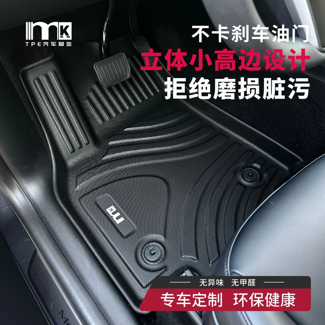 【福特】适用于锐界 蒙迪欧 烈马 野马 福克斯 探险者TPE汽车脚垫
