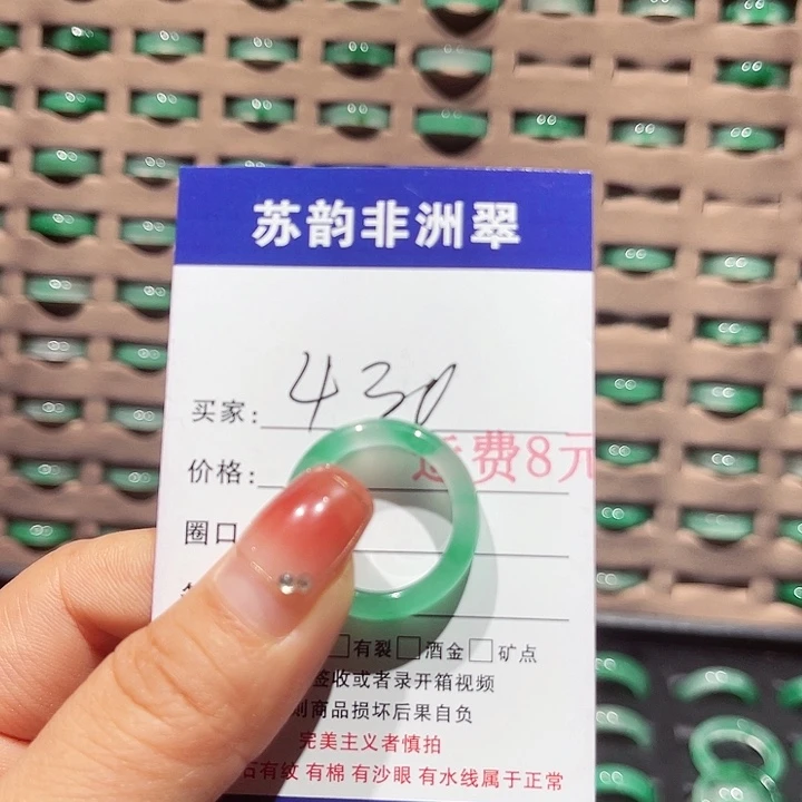 未镶嵌石英质玉（非洲翠）戒圈