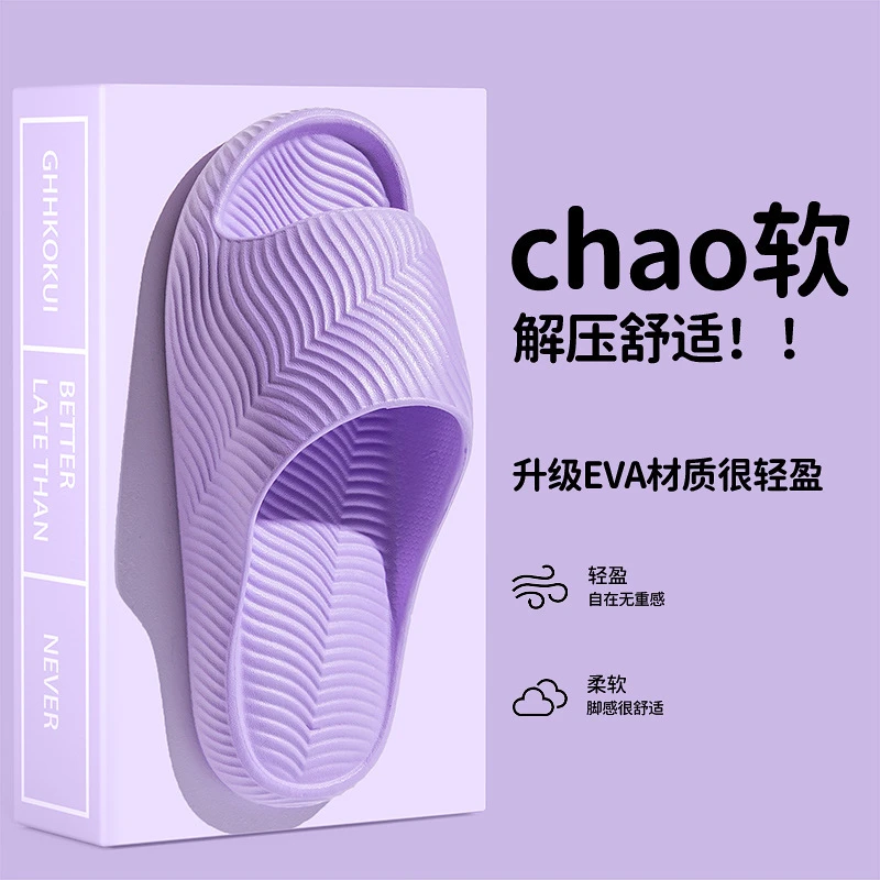 拖鞋女夏天拖鞋男家居鞋家用室内浴室洗澡情侣EVA拖鞋凉拖男批发
