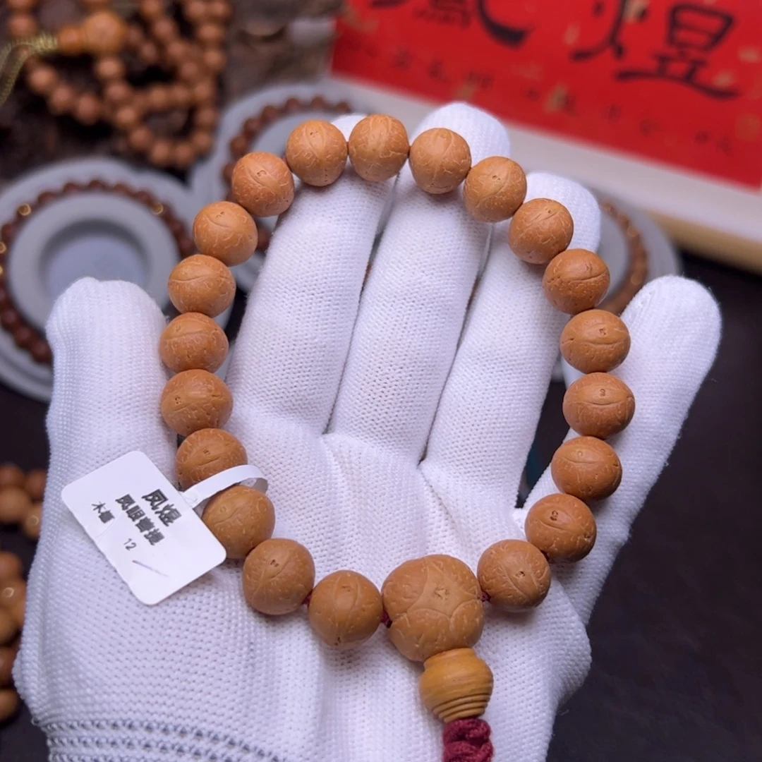 手串凤眼菩提菩提