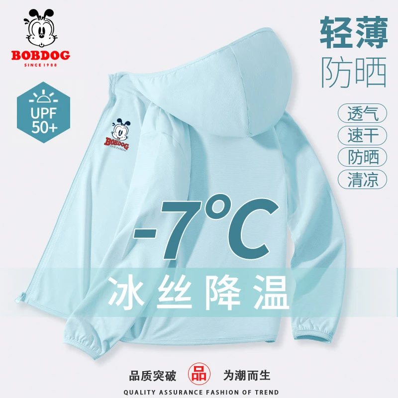 巴布豆卡乐儿童防晒衣男童冰丝凉感空调服女童2026夏季新款防晒服