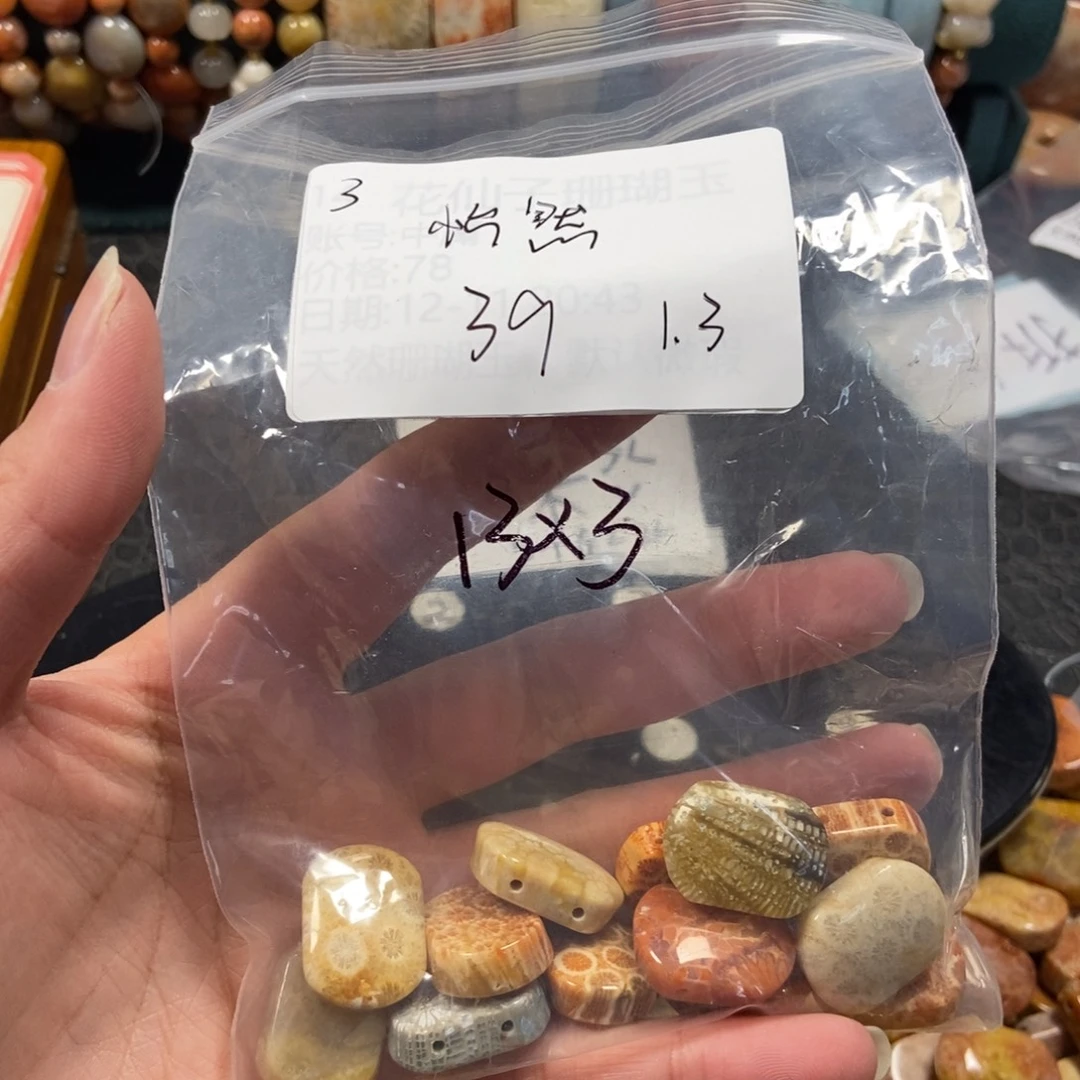 怡***然硅化珊瑚未镶嵌手串3