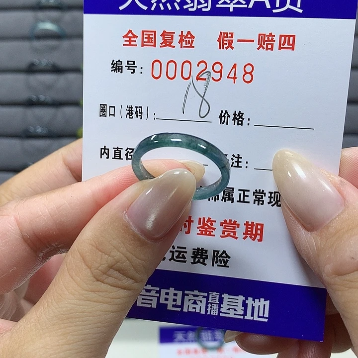 翡翠未镶嵌戒圈2948