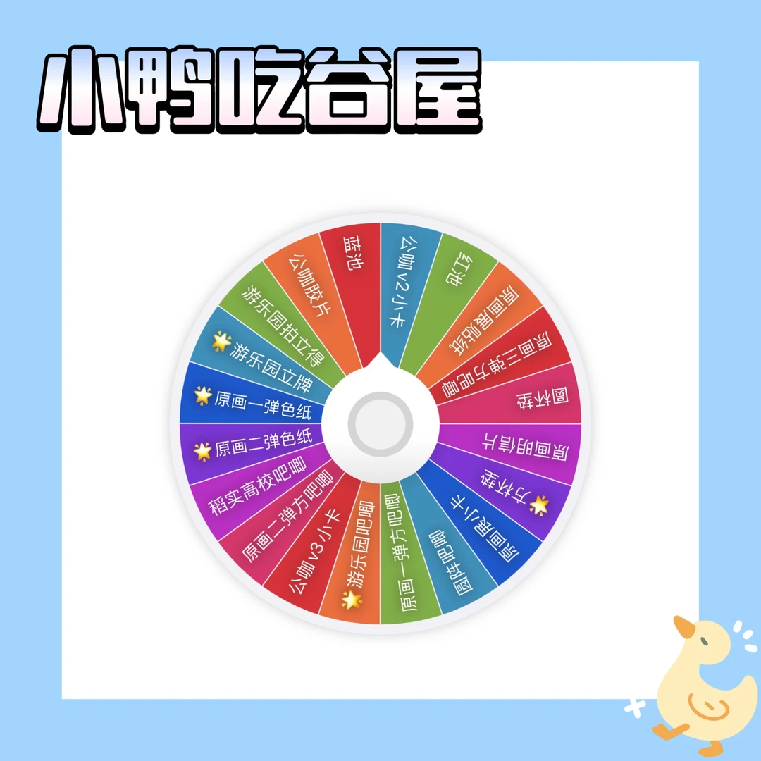 【钻石王牌】钻a39.9原画展公咖游乐园系列制品转盘 散池不保配