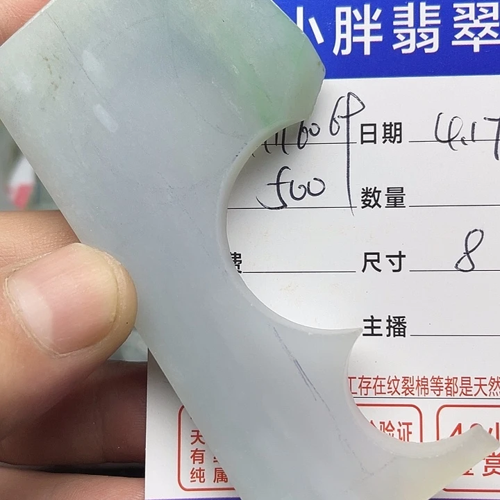 翡翠挂件未镶嵌用****9