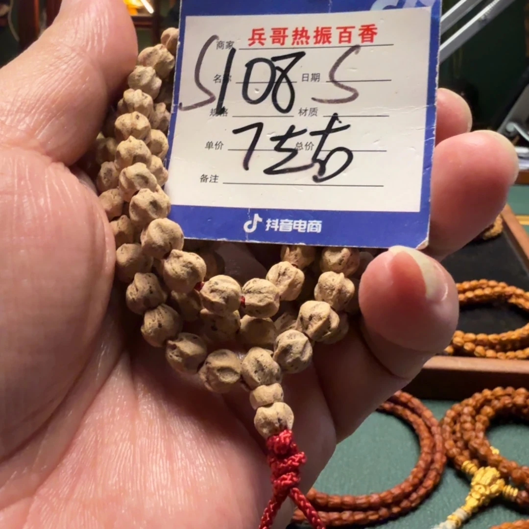 吊坠柏香籽/百香籽
