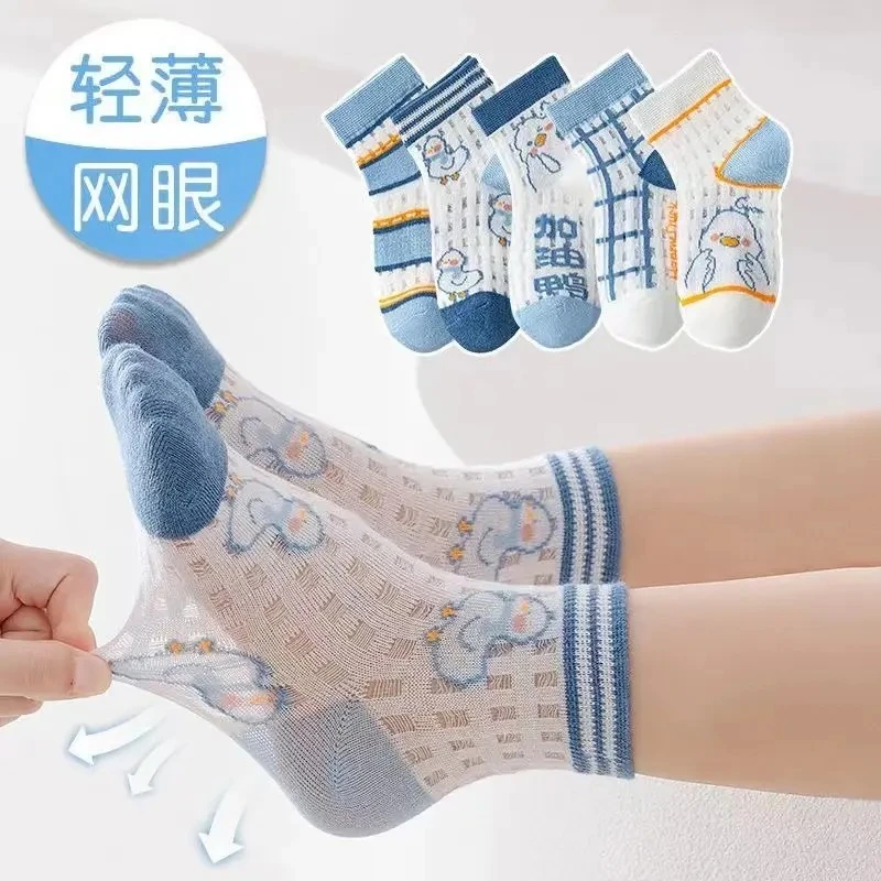 【新店限亏三天】男童袜子宝宝袜子夏季薄款透气网眼吸汗中筒袜夏天