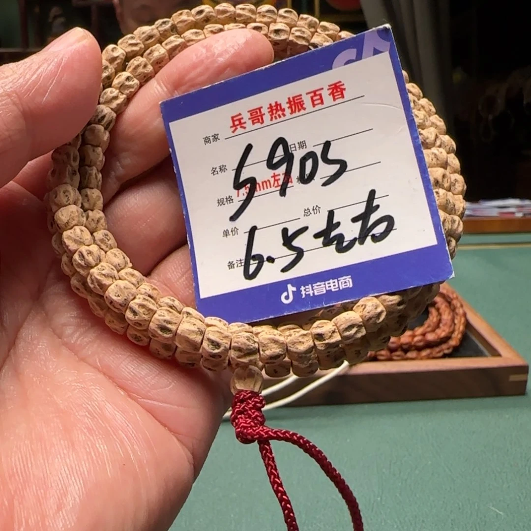 柏香籽/百香籽吊坠