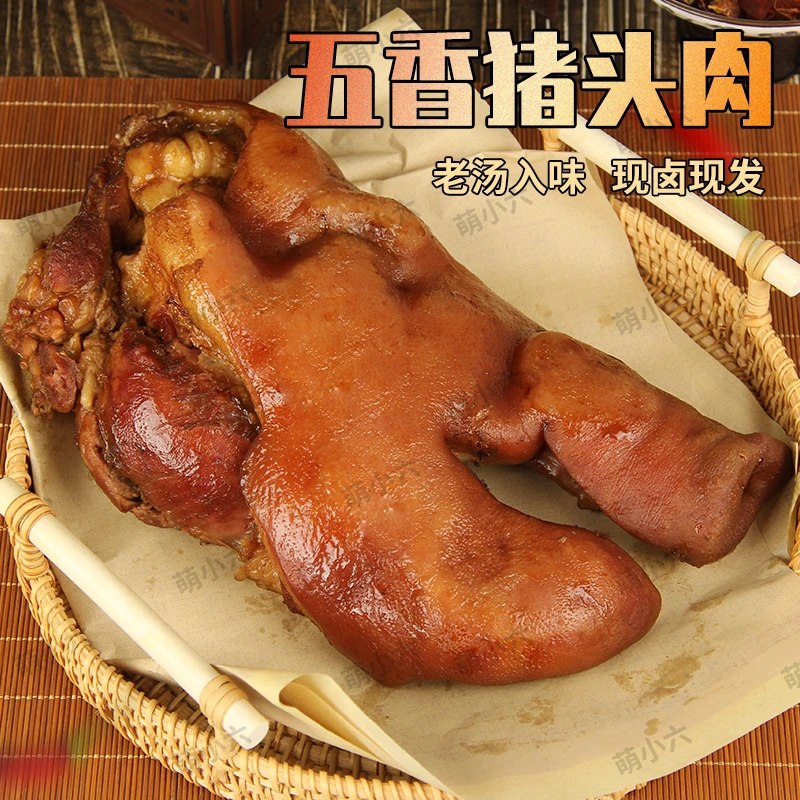 买一送一到手2斤猪脸五香猪头肉开袋下酒菜卤味特色1000克*1袋