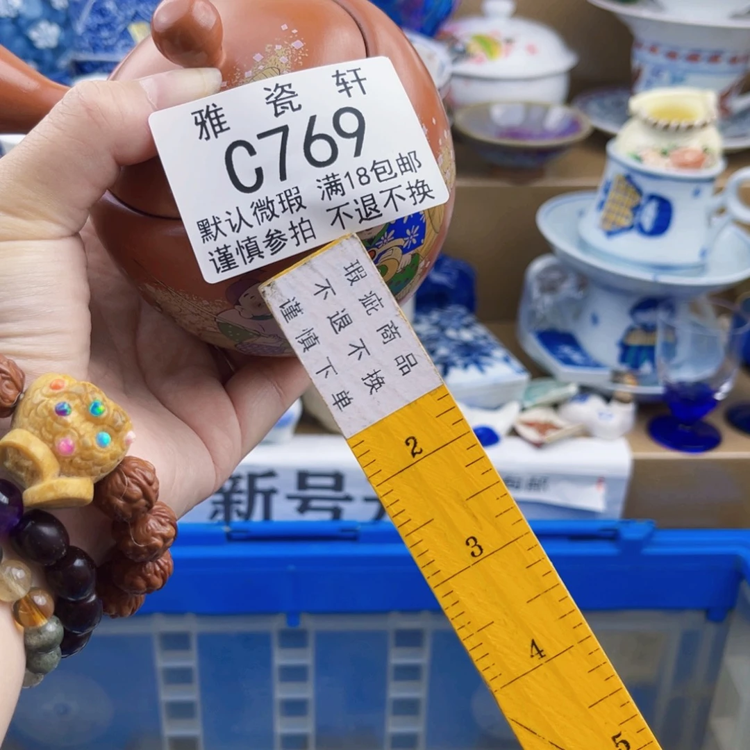 顺***然瓷片瓷片瓷片瓷片769