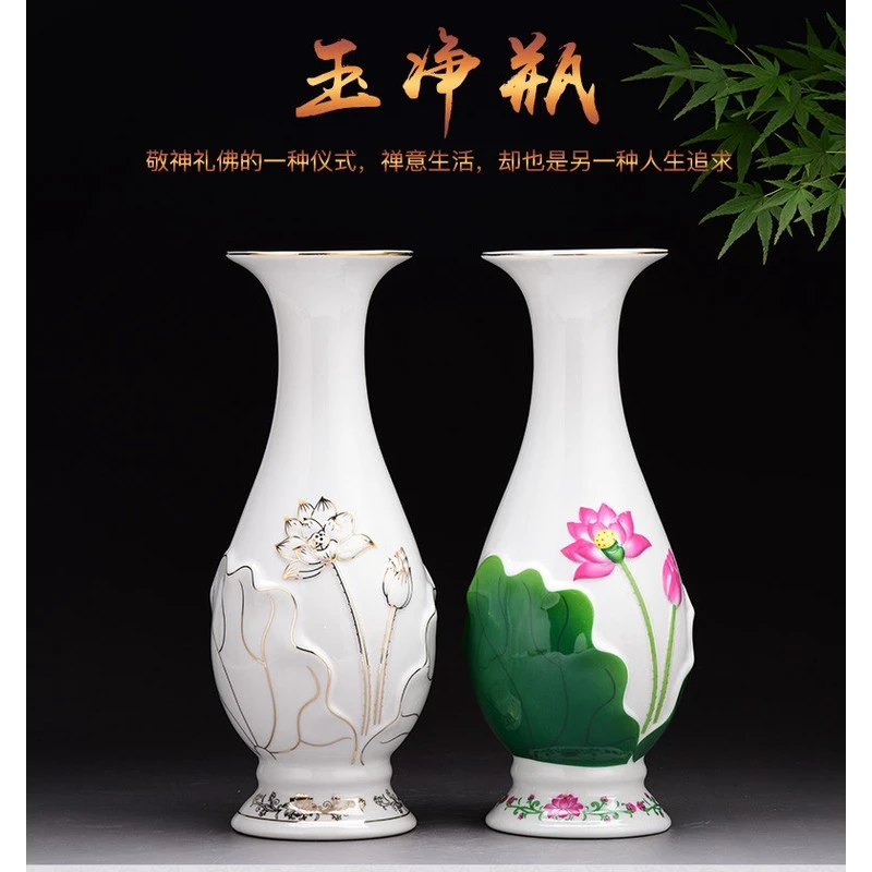 陶瓷供佛花瓶佛堂客厅插花净水瓶装饰佛具摆件居家观音瓶礼佛摆件