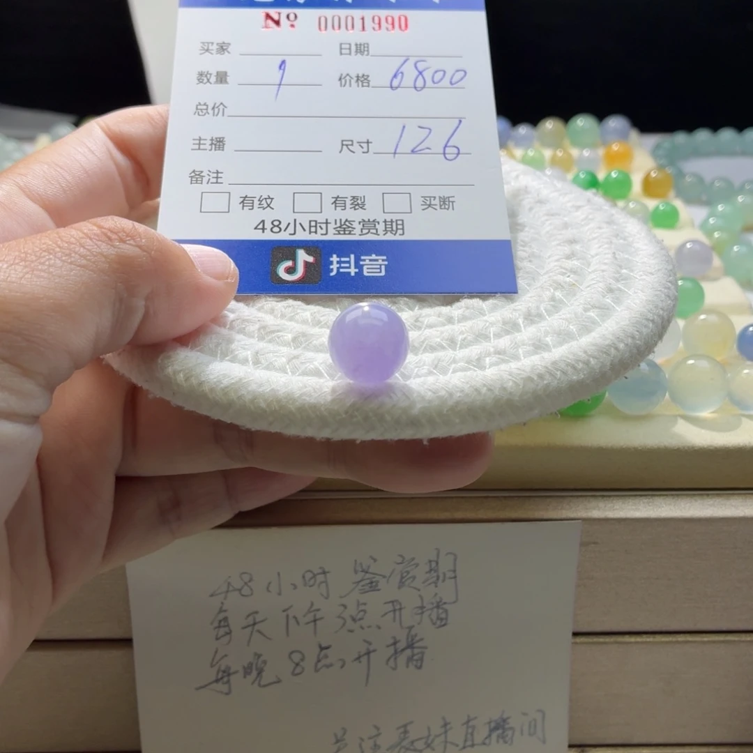 翡翠散珠天然翡翠A货卡12.6妖紫1990