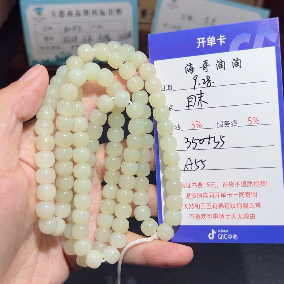 未镶嵌手链和田玉