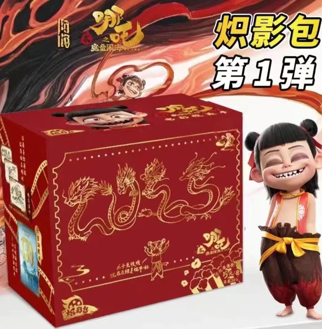 【大胃王】哪吒炽影包第一弹   电影卡牌收藏盲盒