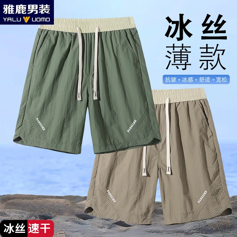 雅鹿男装夏季男士冰丝短裤舒适透气五分裤休闲薄款外穿潮流五分裤