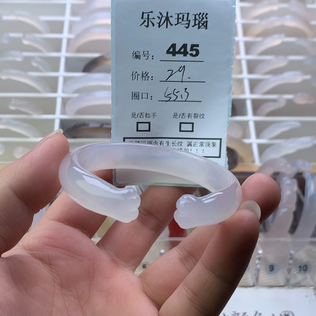 玛瑙/玉髓未镶嵌手镯