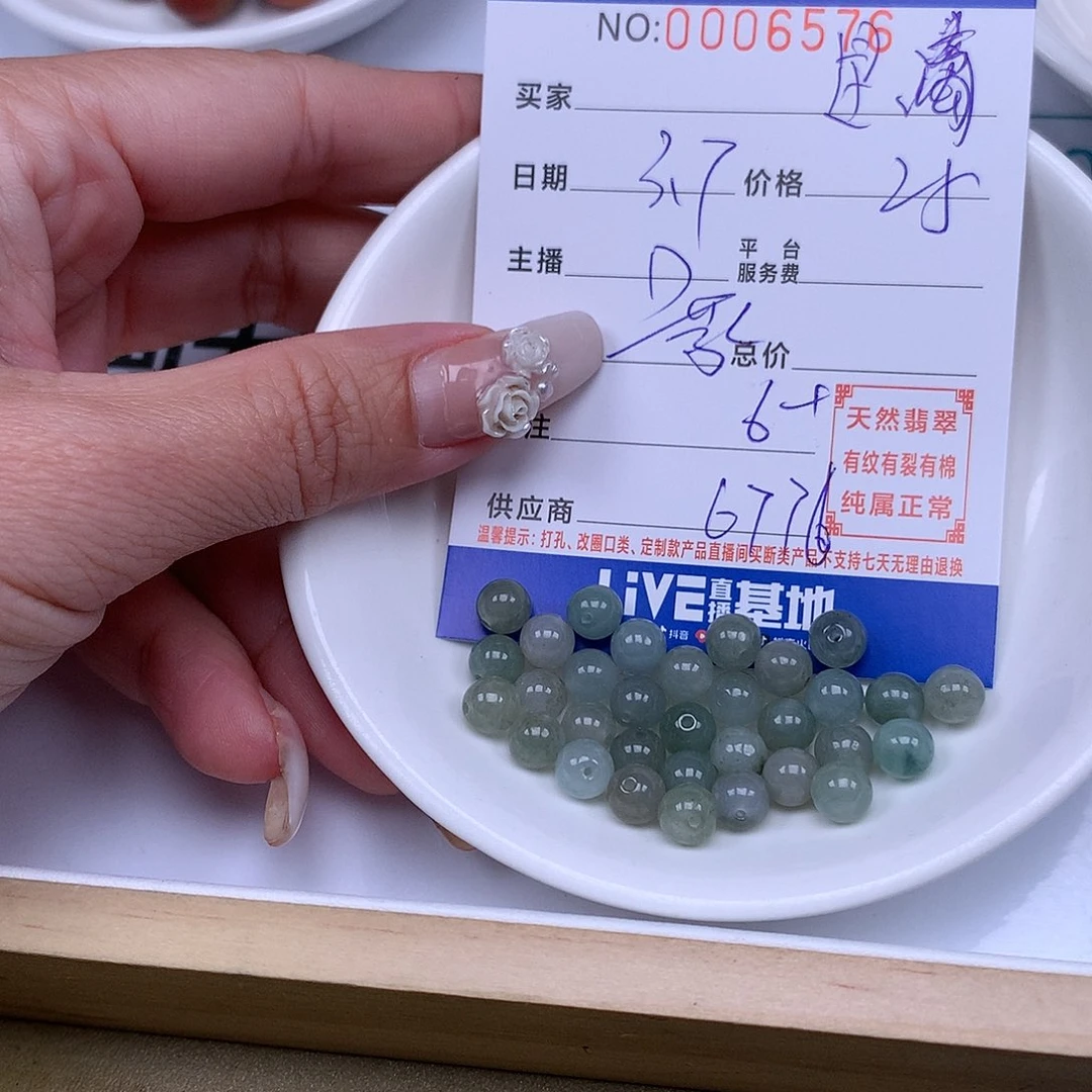 翡翠手链足铂镶嵌星*