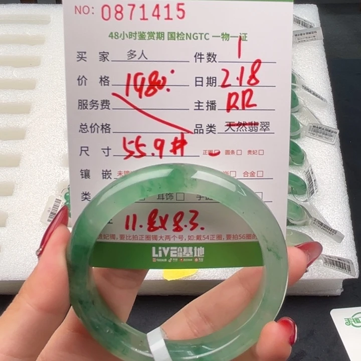 石英质玉手镯未镶嵌0000