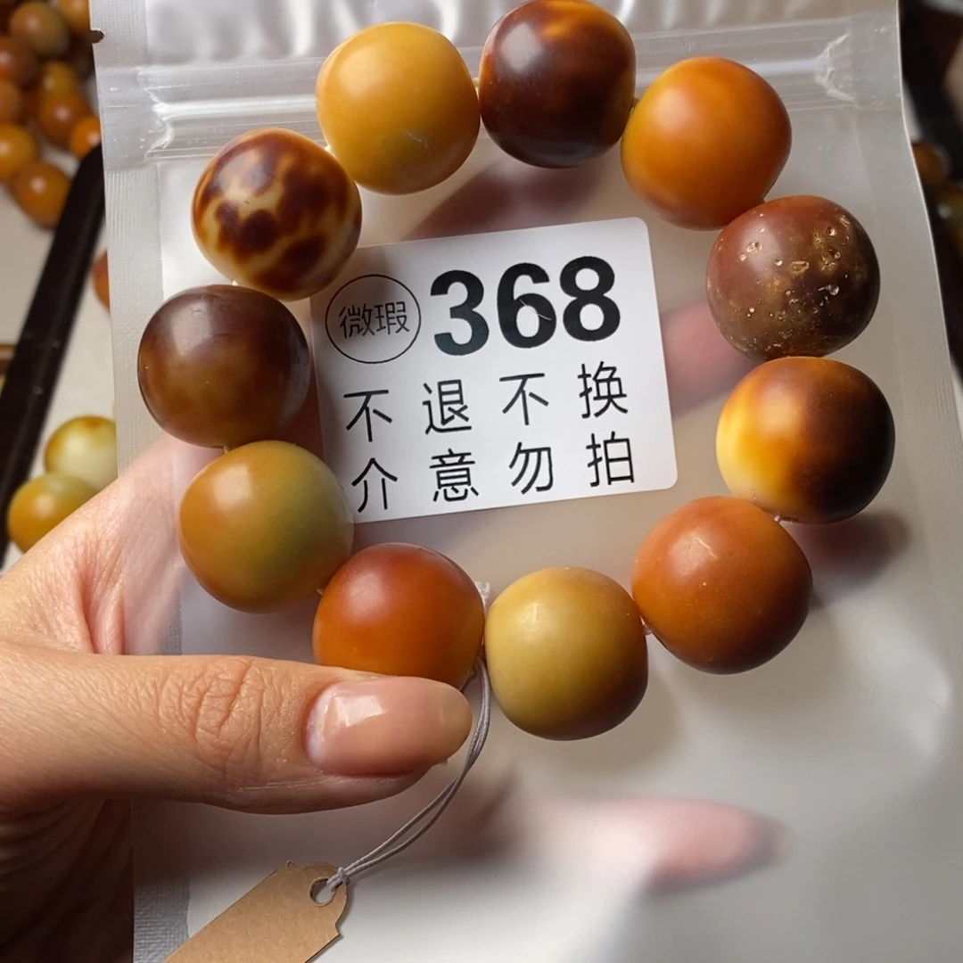 白玉菩提吊坠368大瑕疵不退不换 大坑大裂