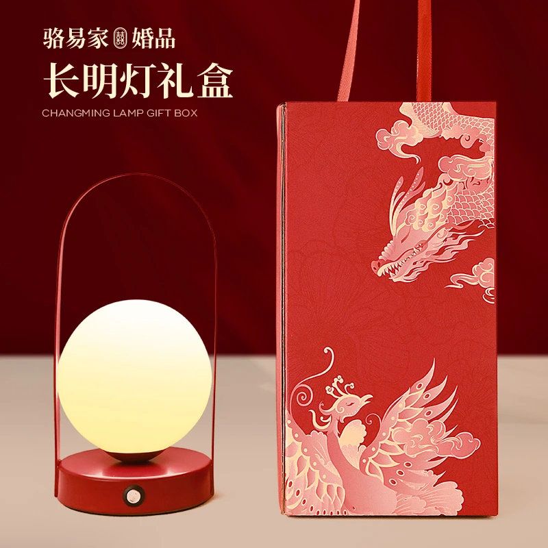骆易家「结婚长明灯」2025新款手提台灯新婚礼物送新娘床头灯陪嫁