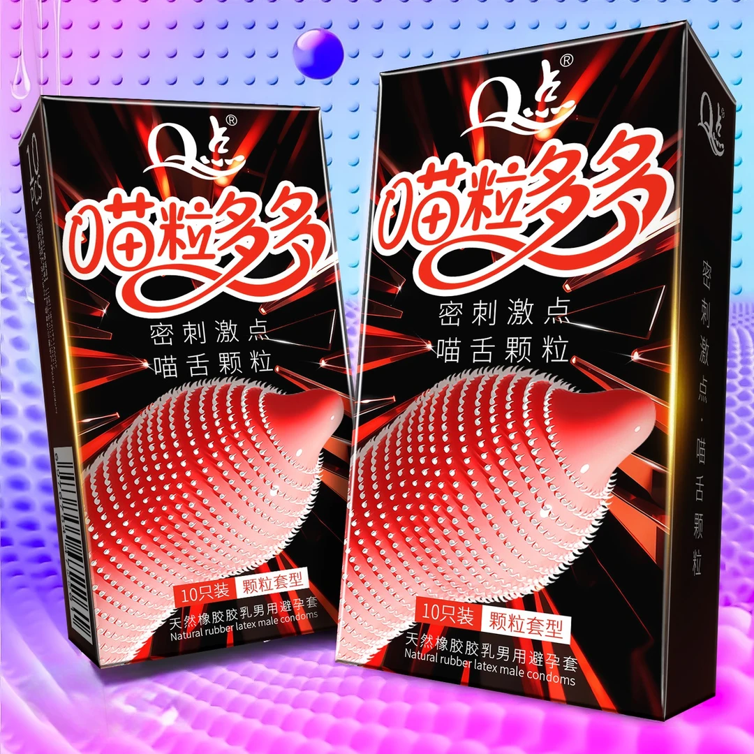 【密刺喵舌】Q点2080猫舌倒刺密集颗粒避孕套玻尿酸水润免洗安全套 持久型延时安全套狼牙刺大颗粒螺纹情趣套天然橡胶胶乳男用避孕套