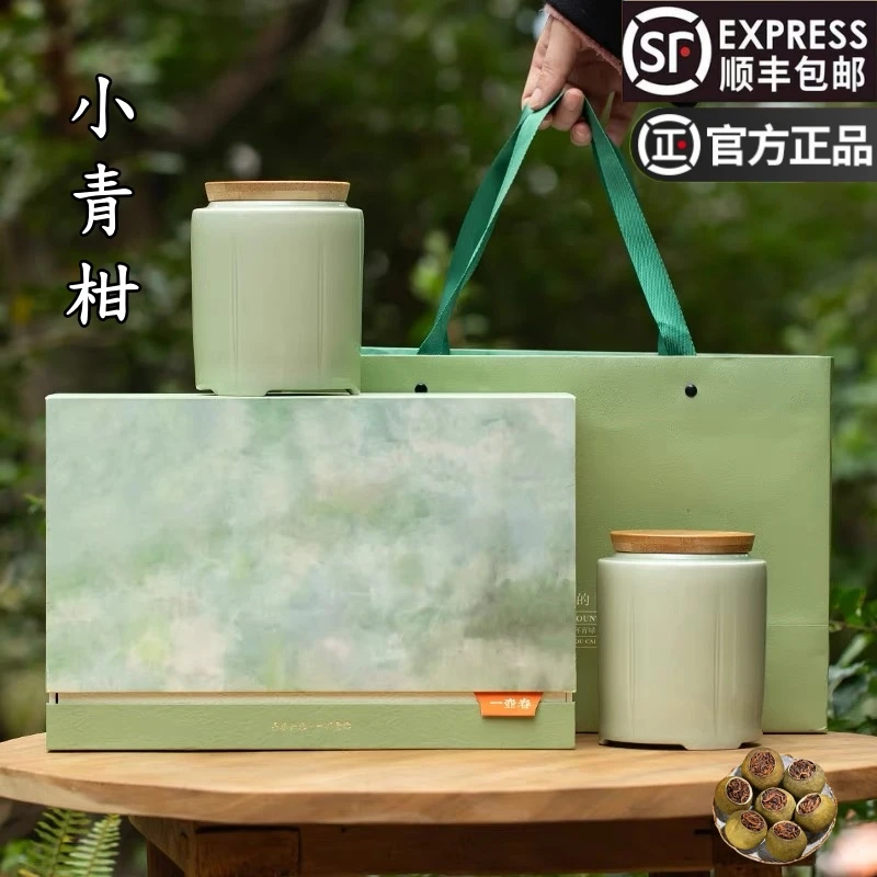 新会正宗小青柑普洱茶礼盒装云南熟普茶生晒陈皮柑普茶橘子茶叶送