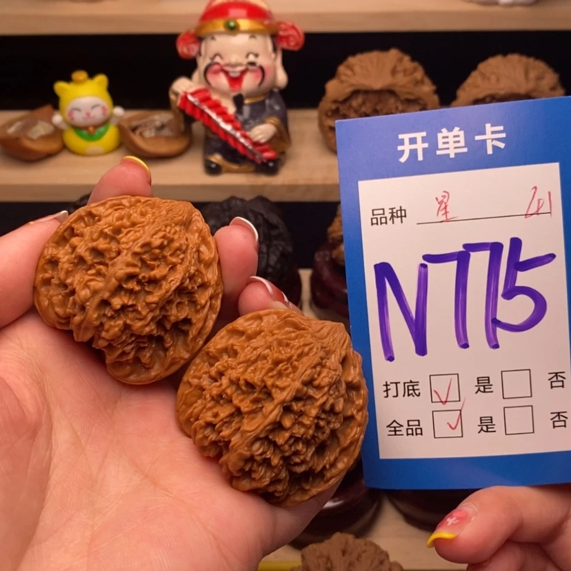 【闪购商品】文玩核桃把件满天星