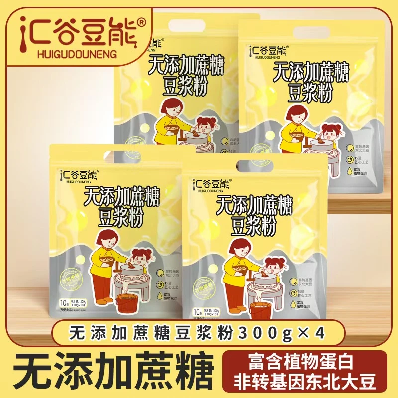 汇谷豆能【秋爸专属】无添加蔗糖豆浆粉300g*4袋