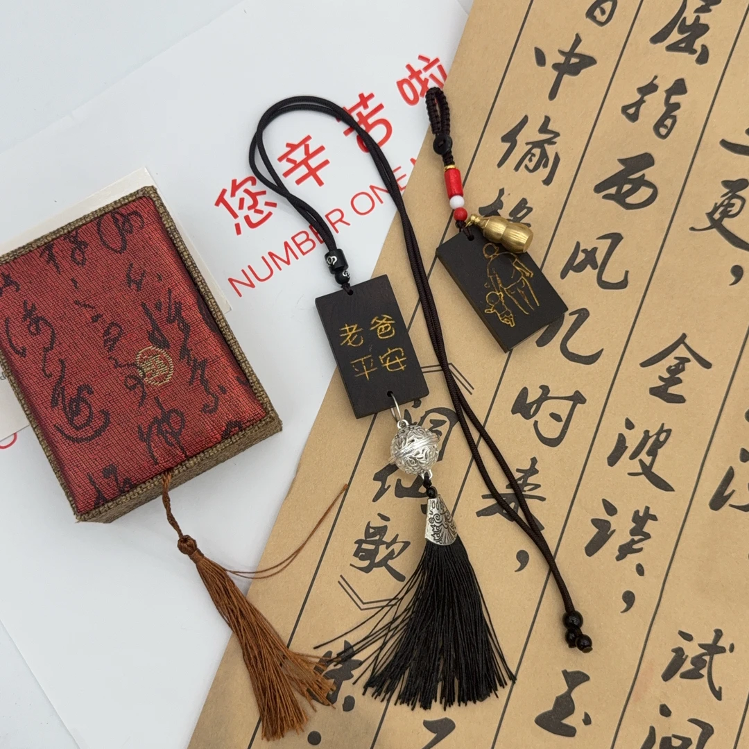 【老爸平安】手工檀木牌diy车挂钥匙扣老爸平安我爱老妈送爸妈礼物