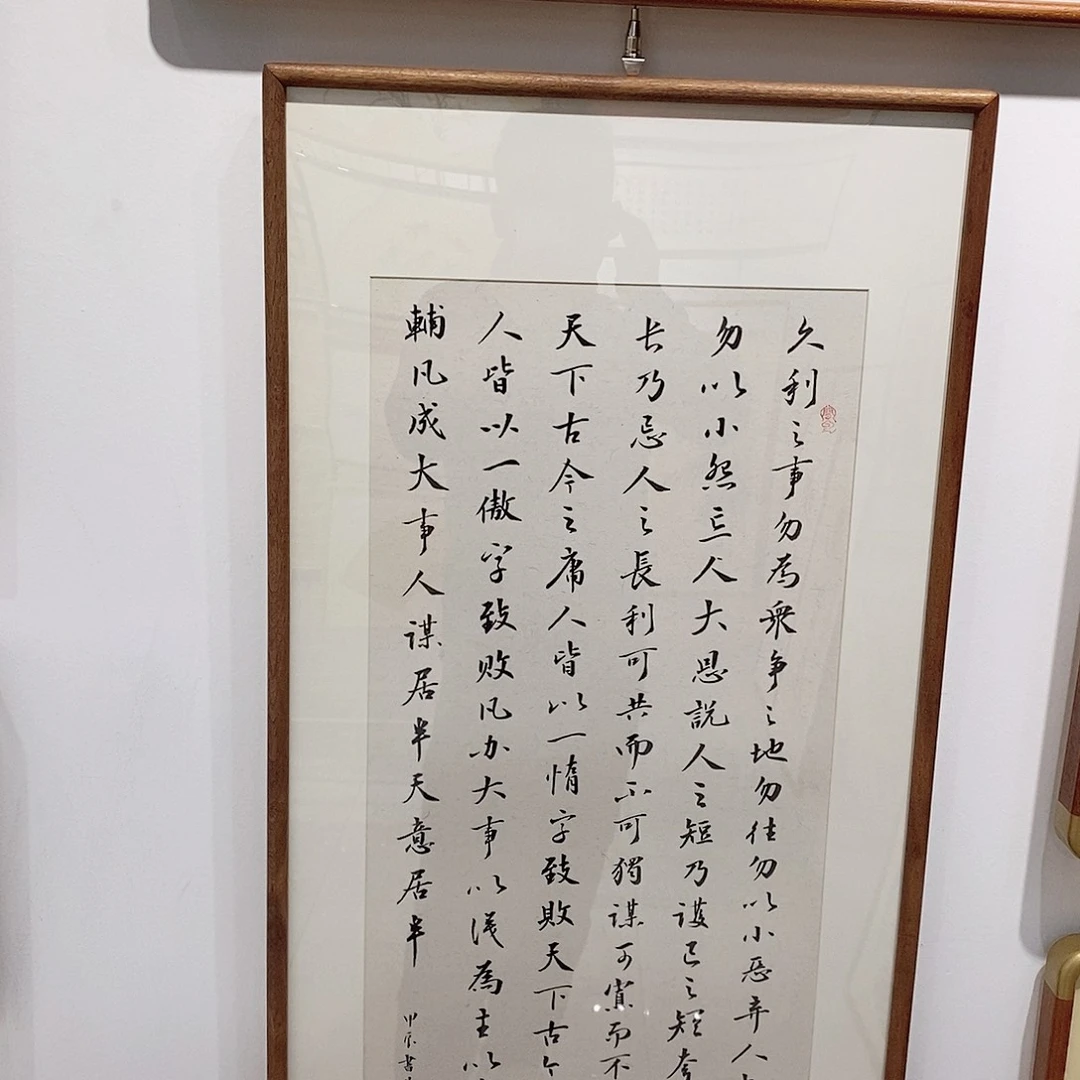 书法大*菜定风波竖版 4590 实木