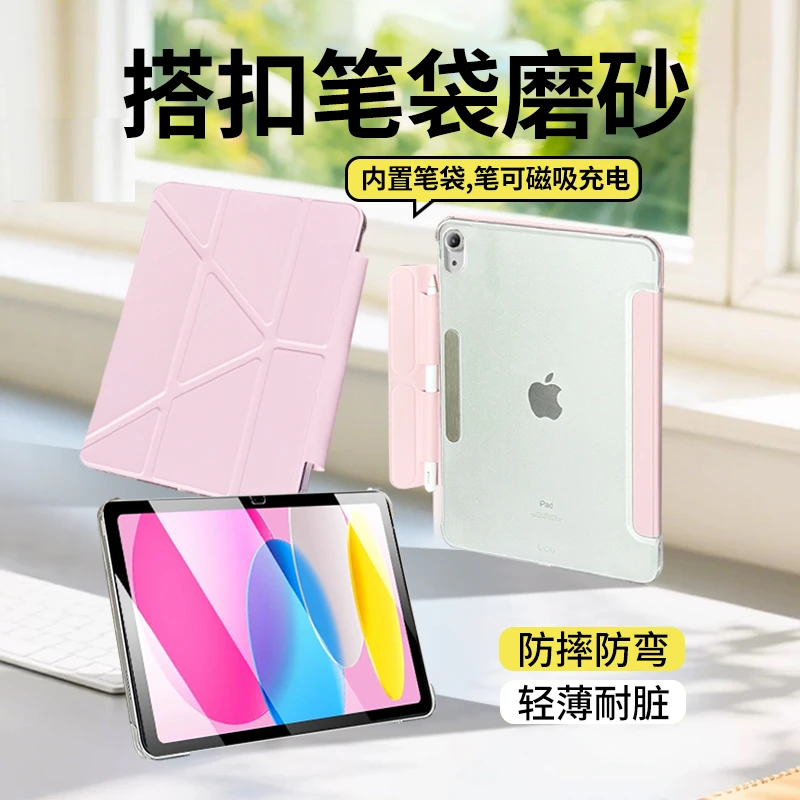 笔袋搭扣适用苹果ipadpro11寸磨砂10.9套air76透明10.2保护壳3y折