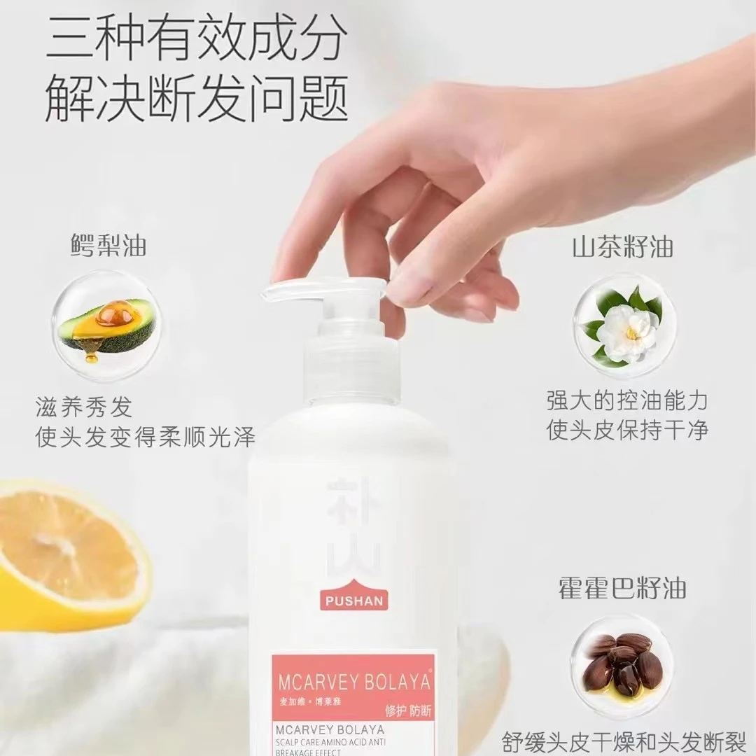 麦加维·博莱雅朴山护理氨基酸发膜，朴山控油防断去屑洗发露