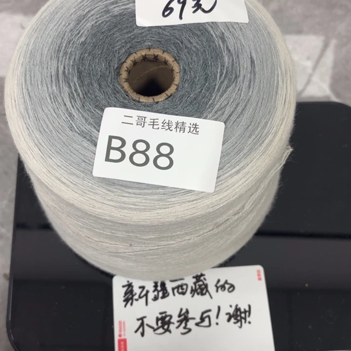 织绣羊毛绒渐变蛋糕线