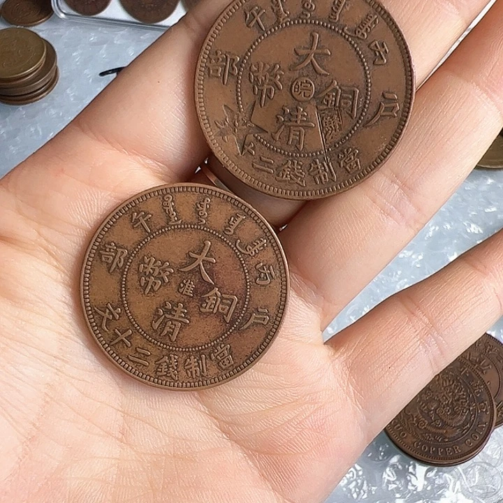 明***楚两个铜币工艺品摆件