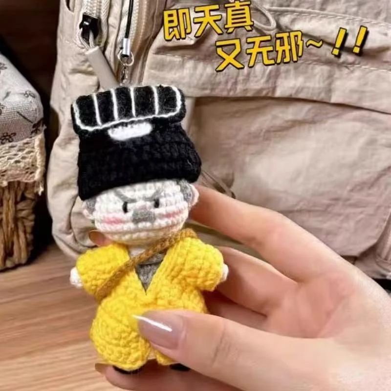 林正英钩织挂件DIY材料包僵尸道长英叔手工钩针编织玩偶毛绒公仔