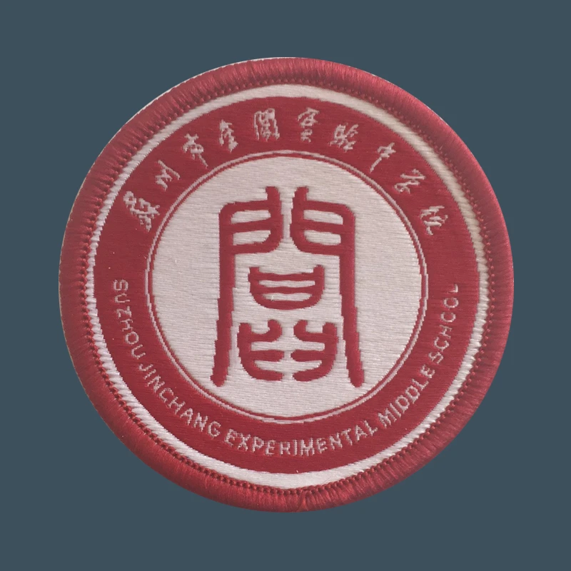 atob青田校服 苏州姑苏区金阊实验中学校服