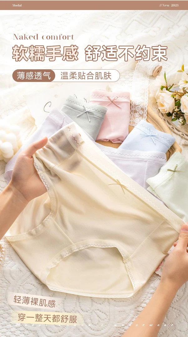 瑞拉可可 桑蚕丝底档莫代尔中腰内裤（70-160斤内）