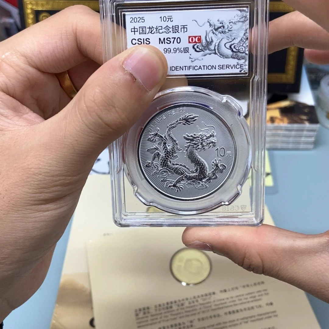 铜龙银币信泰70分。。。。